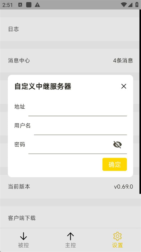 BilldDesk(远程控制软件)截图5