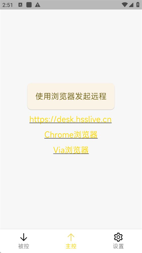 BilldDesk(远程控制软件)截图2