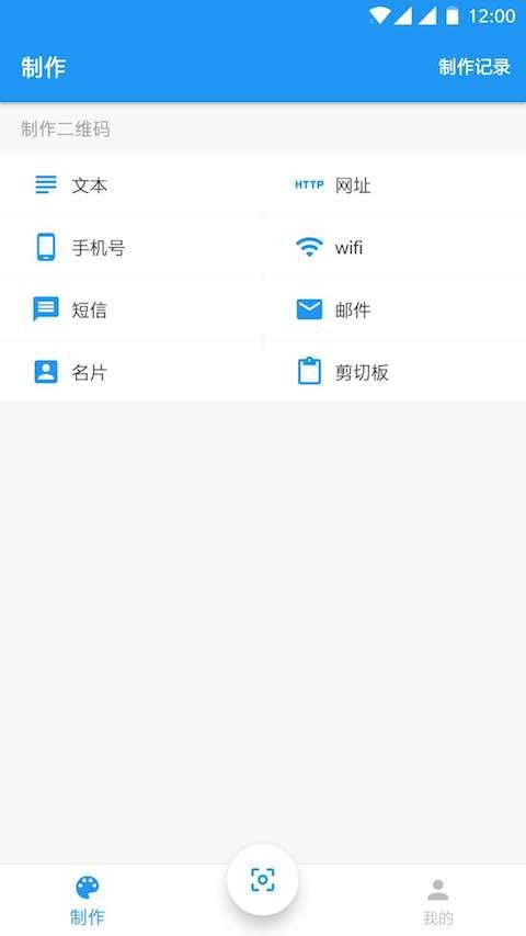 扫码查查截图1