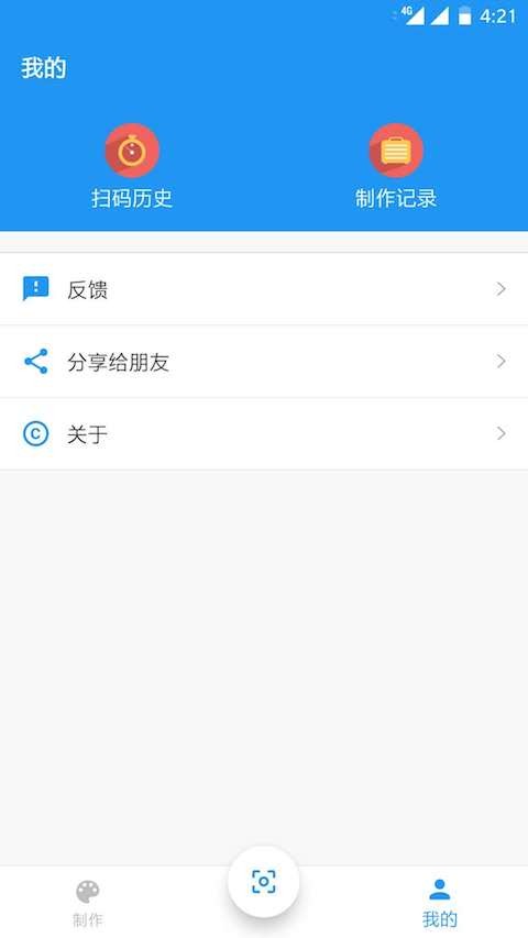 扫码查查截图3