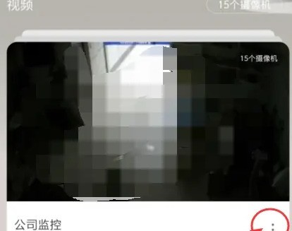 小编教你萤石云视频被隐藏了怎么办？萤石云视频被隐藏了的解决方法。