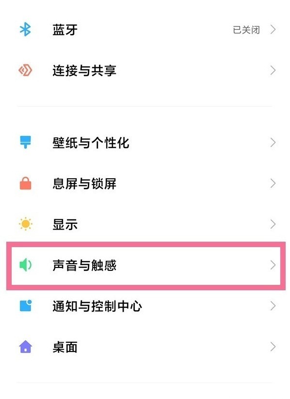 小编分享红米手机怎么设置勿扰模式?红米手机开启免打扰功能方法。