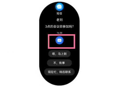 关于华为watch3pro怎么回复短信？华为watch3pro回复短信的方法。
