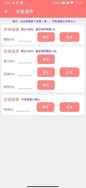 搞机工具箱截图2