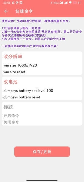 搞机工具箱截图3