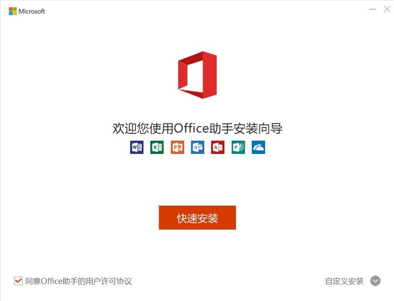 我来分享Office 2020如何下载安装-Microsoft Office 2020下载安装的方法。