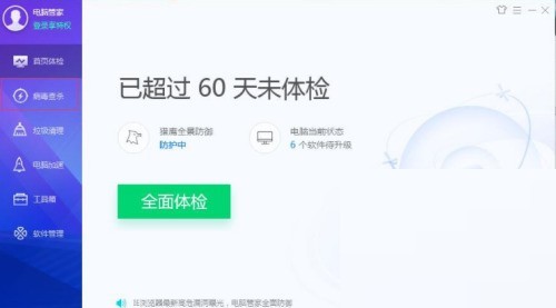 我来教你腾讯电脑管家系统急救箱怎么使用？腾讯电脑管家系统急救箱使用方法。
