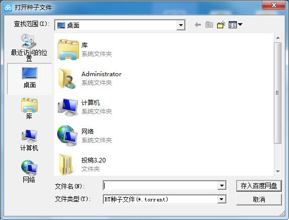 我来教你百度网盘下载磁力链接的操作内容分享。