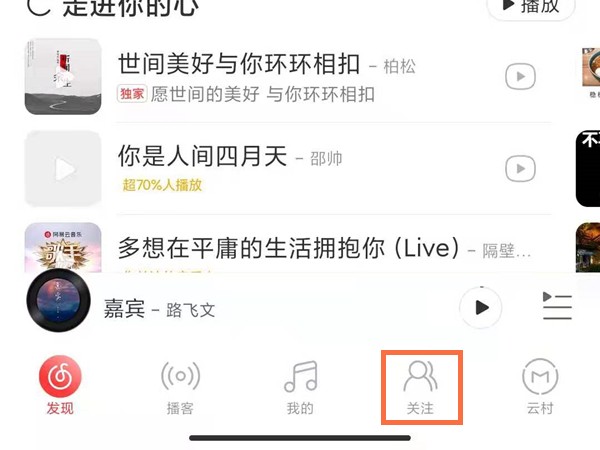 分享网易云私信对方看没看可以知道吗？网易云音乐私信如何知道对方看没看。