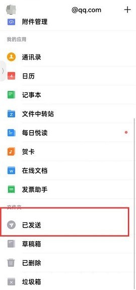 说说QQ邮箱怎么撤回邮件?QQ邮箱撤回邮件的方法。
