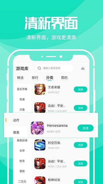 野豹游戏加速器截图4
