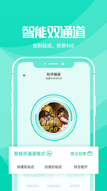 野豹游戏加速器截图1