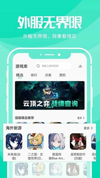 野豹游戏加速器截图2