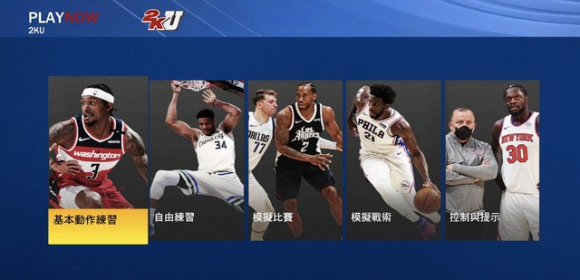 关于《NBA 2K22》的这些改变，你能接受吗？。