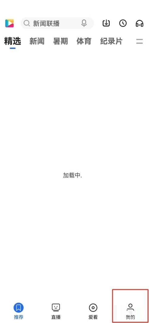小编分享央视影音怎么修改密码？央视影音修改密码教程。