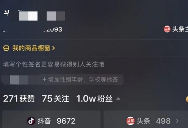 关于抖音橱窗和小黄车有什么区别?抖音橱窗和小黄车区别介绍。
