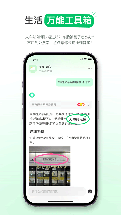 点点搜索截图3
