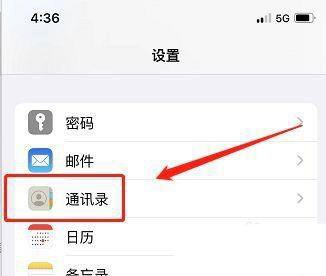 小编教你苹果手机如何设置通讯录排顺序？苹果手机设置通讯录排列顺序方法。