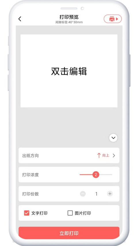印小签app截图4