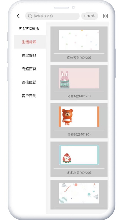 印小签app截图2