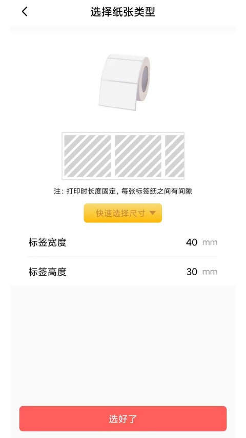 印小签app截图1