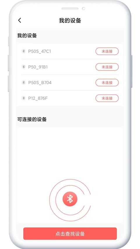 印小签app截图3