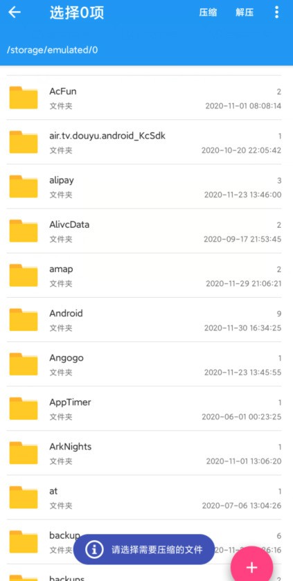 说说解压缩全能王如何将图片转移到指定压缩包?解压缩全能王将图片转移到指定压缩包教程。 说说解压缩全能王如何将图片转移到指定压缩包?解压缩全能王将图片转移到指定压缩包教程。
