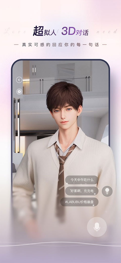 eve ai截图1
