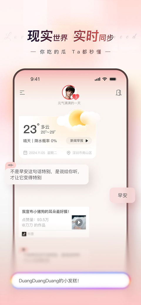 eve ai截图2