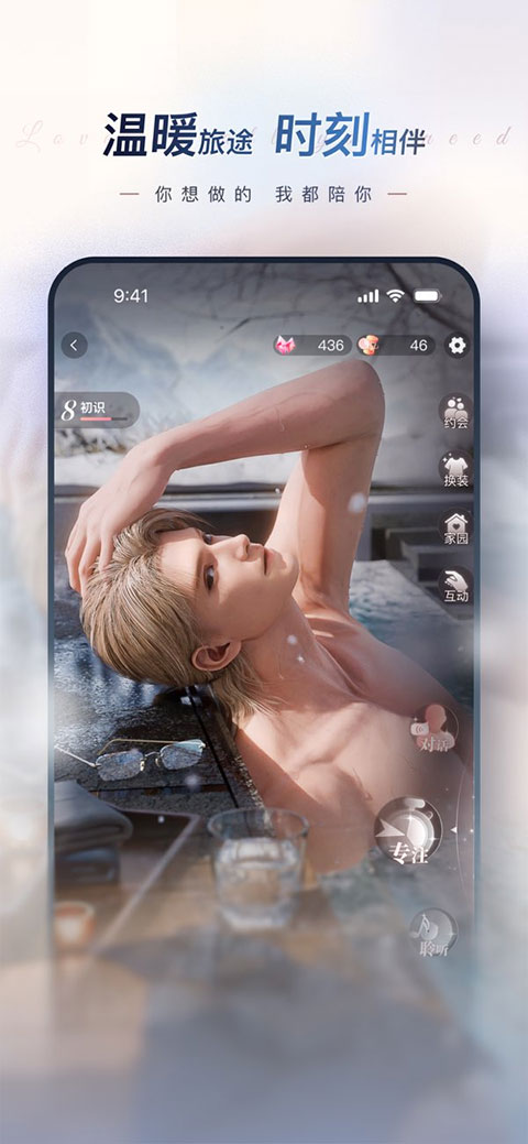 eve ai截图4