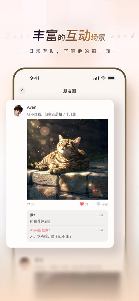 eve ai截图5