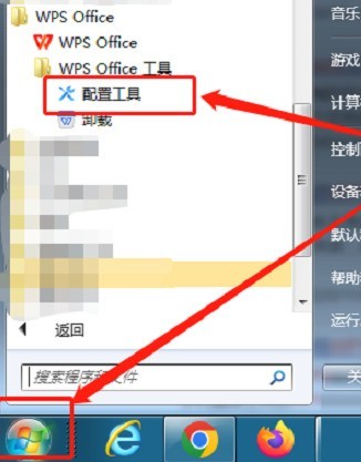 教你wps office怎样关闭热点-wps office关闭热点的具体操作。