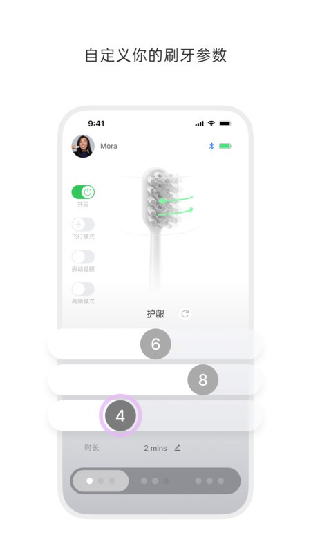 徕芬截图4