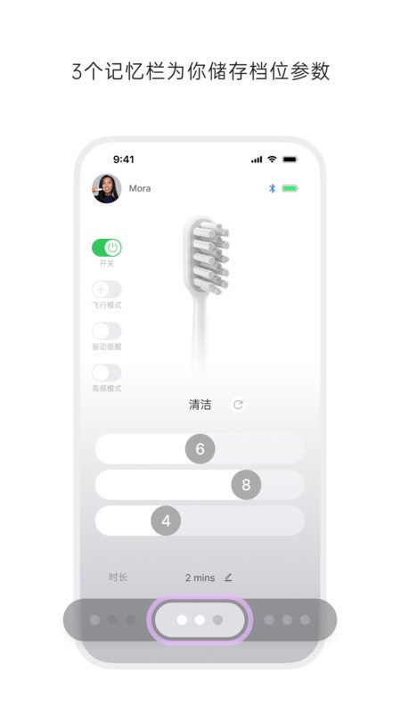 徕芬截图3