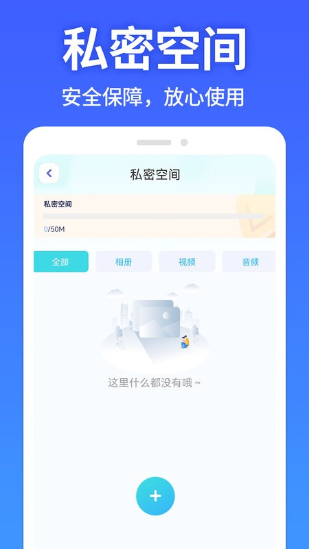 软件隐藏大师截图3
