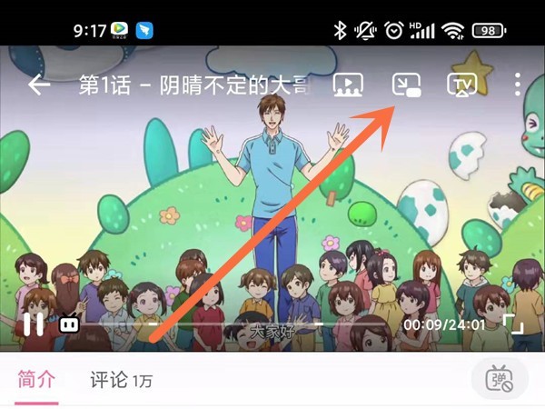今天分享b站小窗模式如何设置？哔哩哔哩开启悬浮窗教程。