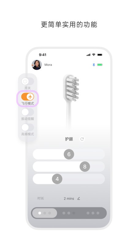 徕芬截图2