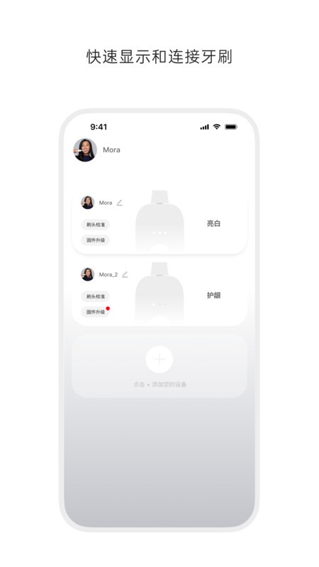 徕芬截图1