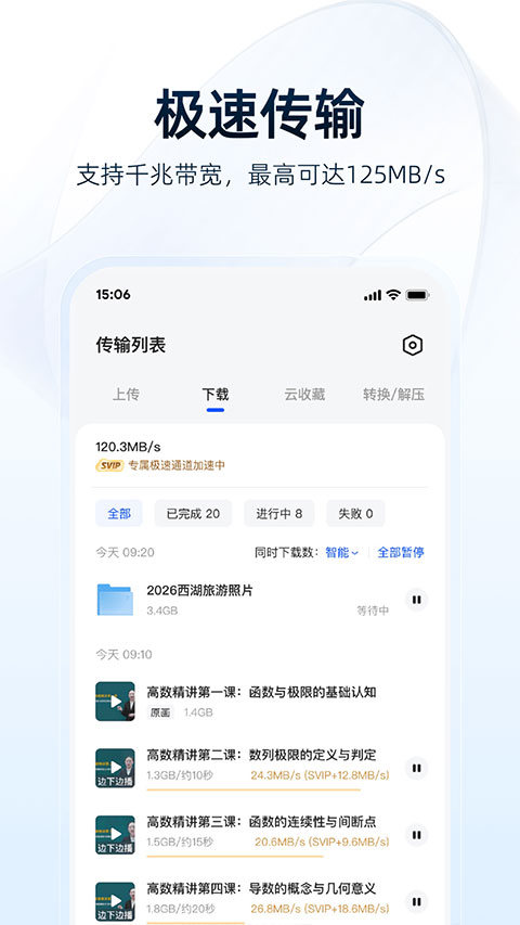 夸克网盘app截图4