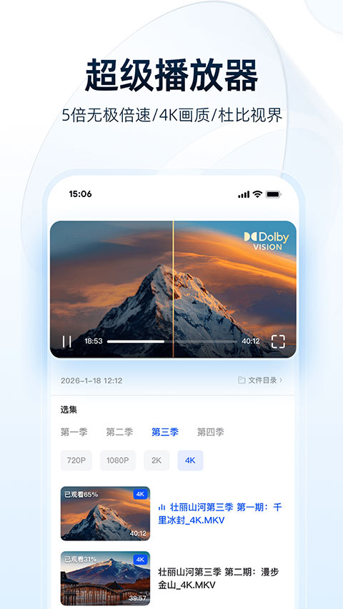 夸克网盘app截图5