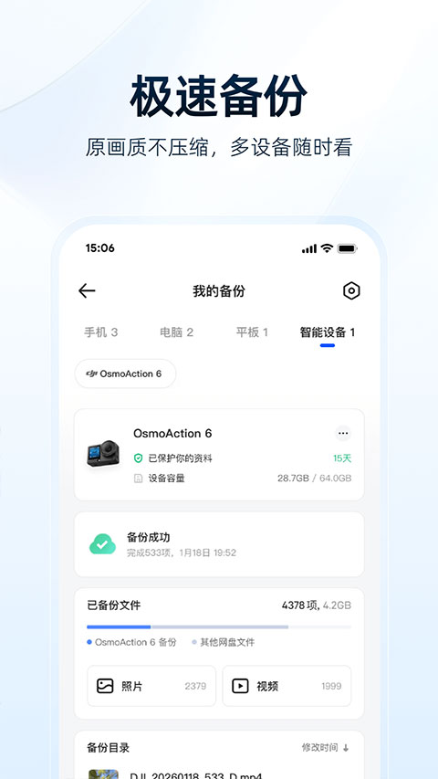 夸克网盘app截图3