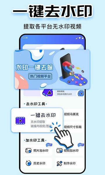 水印大师截图2
