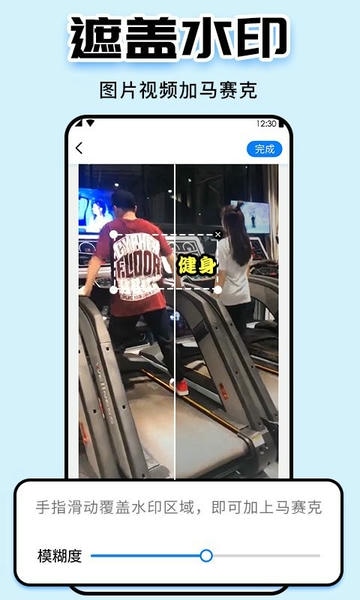 水印大师截图1