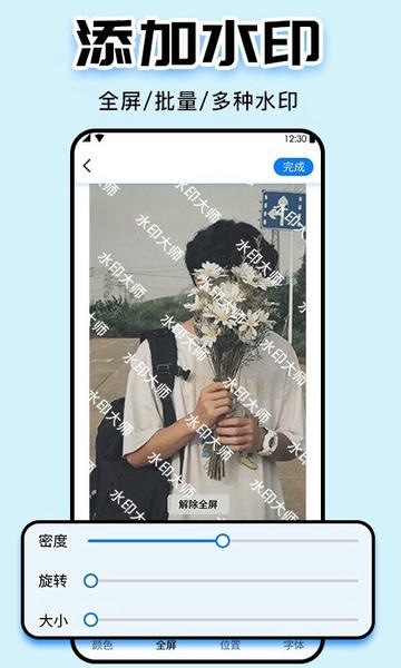 水印大师截图3