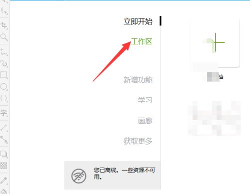 今天分享coreldraw单位怎么调整？coreldraw调整单位教程。