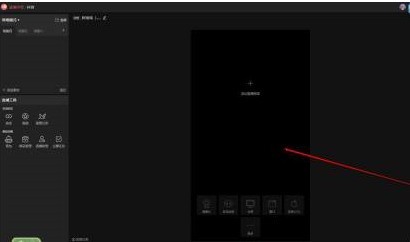 分享抖音直播伴侣如何查看主播任务进度-抖音直播伴侣查看主播任务进度的方法。 分享抖音直播伴侣如何查看主播任务进度-抖音直播伴侣查看主播任务进度的方法。