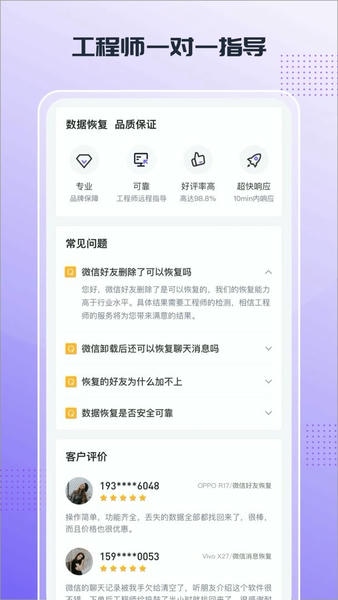 零点数据恢复截图2