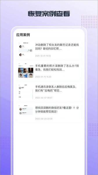零点数据恢复截图1