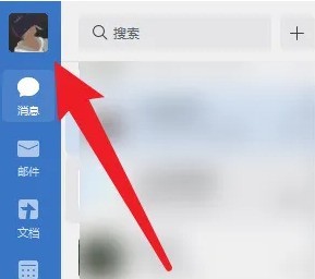 关于企业微信中怎么开启自动登录？企业微信中开启自动登录的方法。