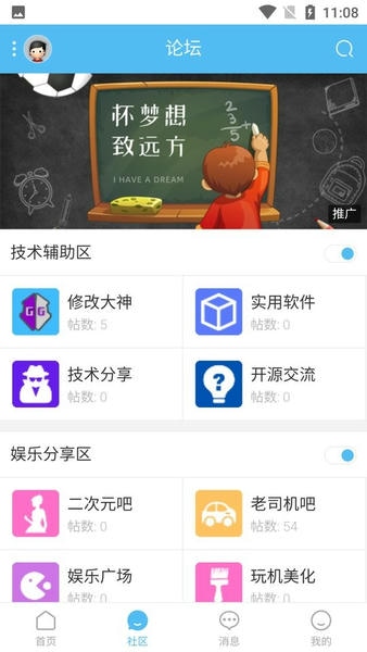 游云社区截图2